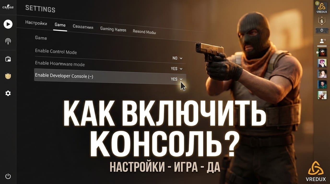 смена карты в кс 2 через консоль